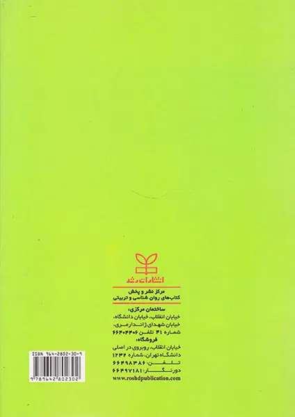 نوجوانان داغدیده:راهنمای کنار آمدن با مرگ نزدیکان